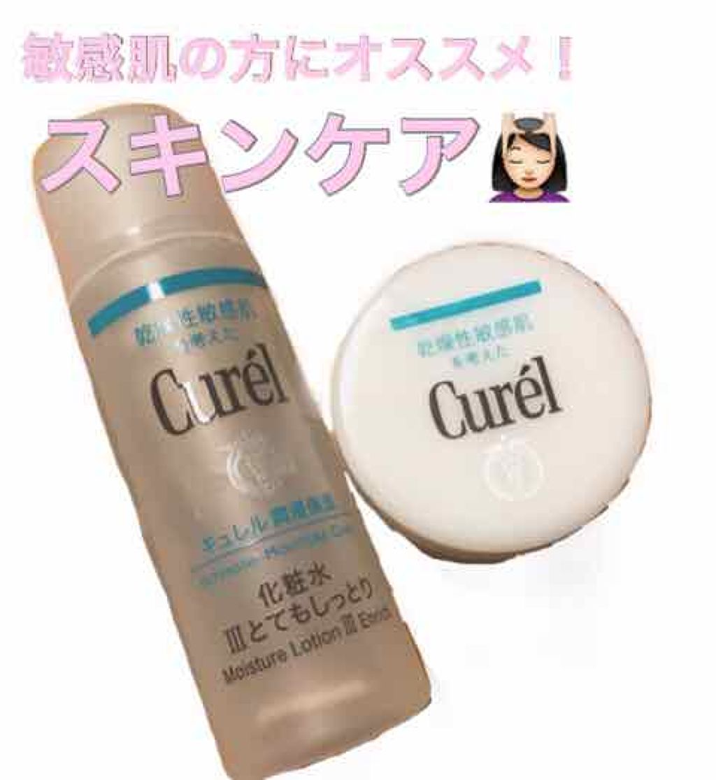 潤浸保湿 フェイスケアセット III とてもしっとり/キュレル/トライアルキットを使ったクチコミ(1枚目)