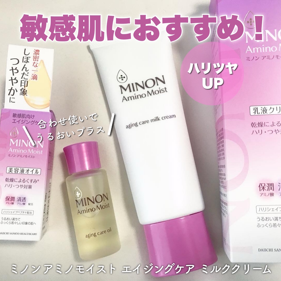 ミノン アミノモイスト エイジングケア オイル/ミノン/フェイスオイルを使ったクチコミ（1枚目）