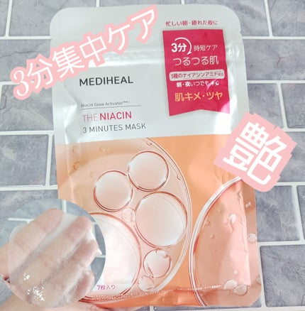 THE ナイアシン 3ミニッツマスク/MEDIHEAL/シートマスク・パックを使ったクチコミ(1枚目)