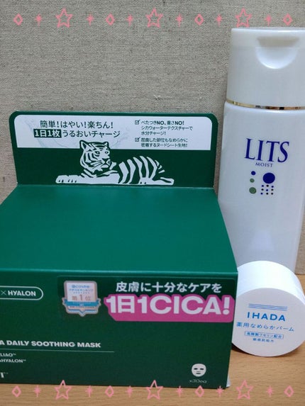 モイスト ローション/リッツ/化粧水を使ったクチコミ(1枚目)