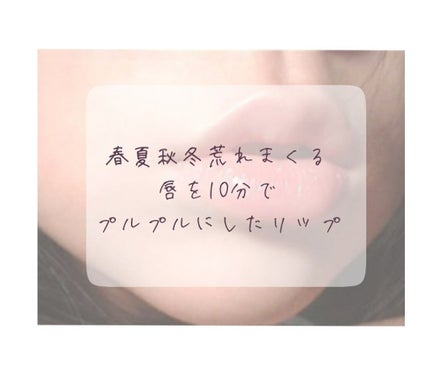 【旧】ディオール アディクト リップ マキシマイザー/Dior/リップグロスを使ったクチコミ(1枚目)