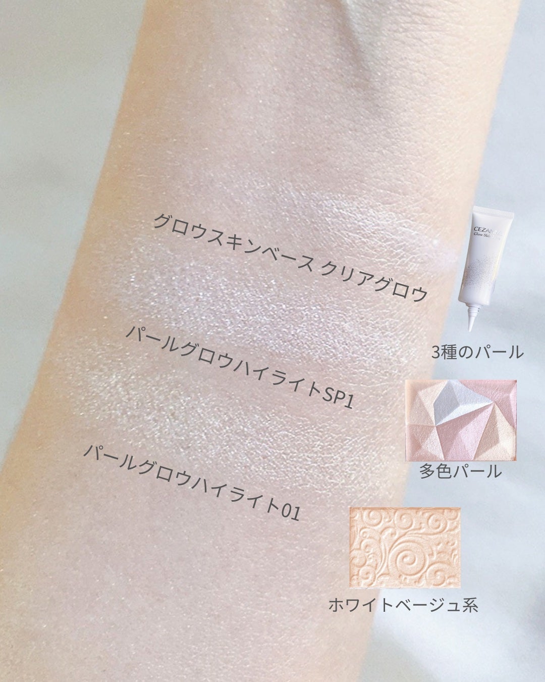 UVトーンアップベース/CEZANNE/化粧下地を使ったクチコミ(4枚目)