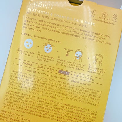 FACE MASK /ChámU/その他スキンケアを使ったクチコミ(3枚目)