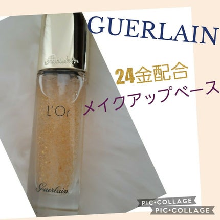 ロール エッセンス エクラ/GUERLAIN/化粧下地を使ったクチコミ(1枚目)