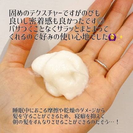 エクストラナイトリペア ヘアマスク/ダイアン/ヘアマスク・ヘアパックを使ったクチコミ(2枚目)