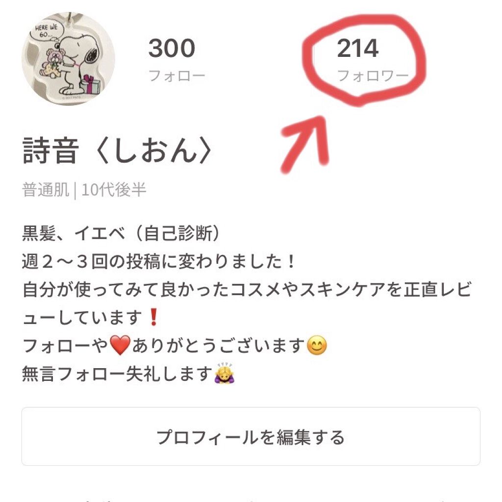 を使ったクチコミ（1枚目）