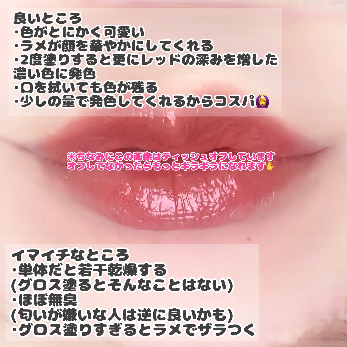 ルージュ ココ グロス/CHANEL/リップグロスを使ったクチコミ(4枚目)