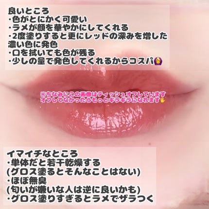 ルージュ ココ グロス/CHANEL/リップグロスを使ったクチコミ(4枚目)