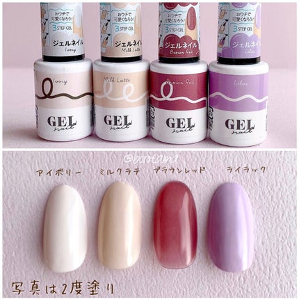 ジェルネイル(ライト対応)/セリア/ジェルネイルを使ったクチコミ(4枚目)