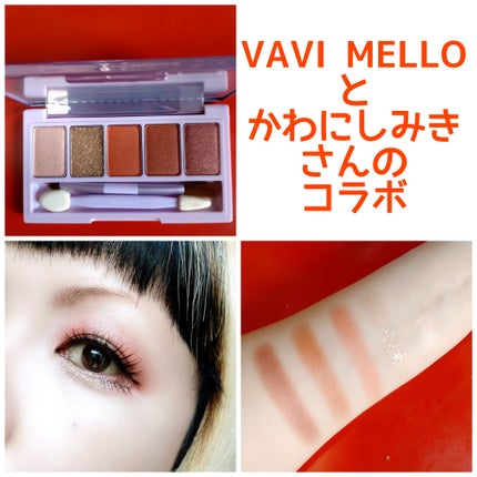 シャイニーアイパレットハニーオレンジ/VAVI MELLO/アイシャドウパレットを使ったクチコミ(1枚目)