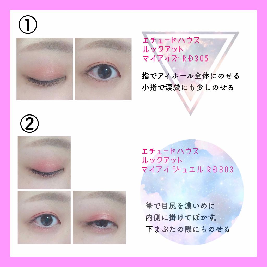 ルックアット マイアイジュエル/ETUDE/単色アイシャドウを使ったクチコミ（2枚目）