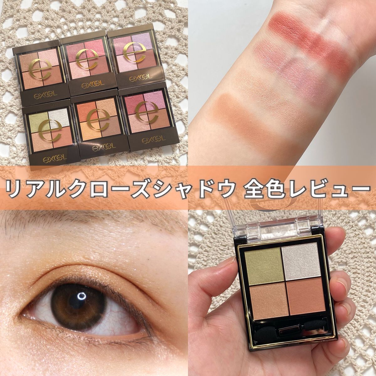 リアルクローズシャドウ/excel/アイシャドウパレットを使ったクチコミ(1枚目)
