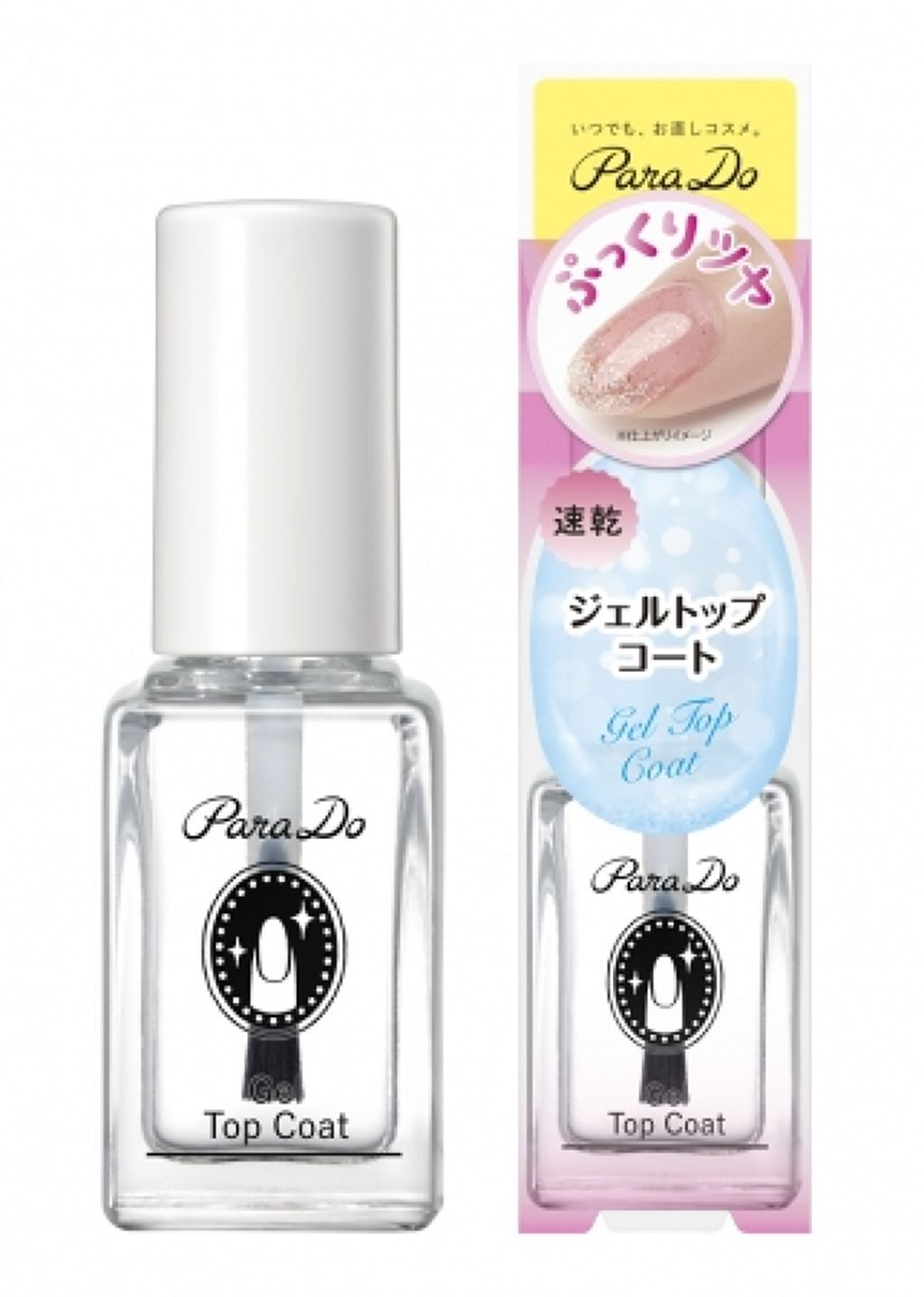 ジェルトップコート 旧商品