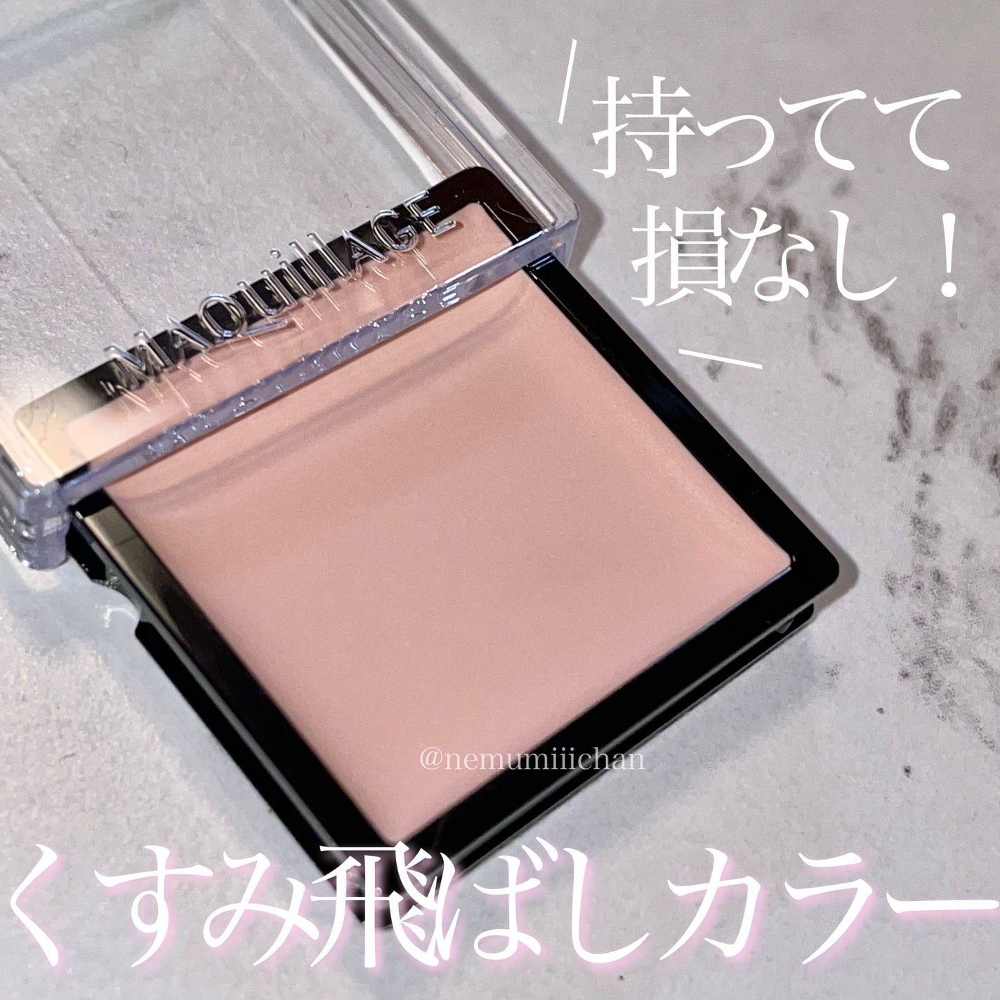 ドラマティックアイカラー (パウダー)/(クリーム)/マキアージュ/アイシャドウパレットを使ったクチコミ(1枚目)