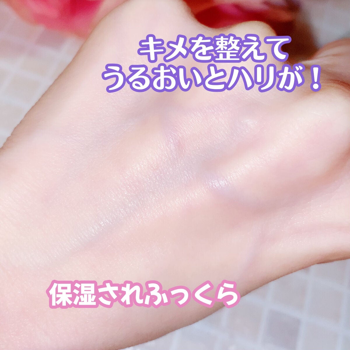 モイスチュアチャージローション/MUNOAGE(ミューノアージュ)/化粧水を使ったクチコミ(2枚目)