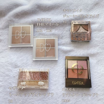 トーンアップアイシャドウ/CEZANNE/アイシャドウパレットを使ったクチコミ(5枚目)