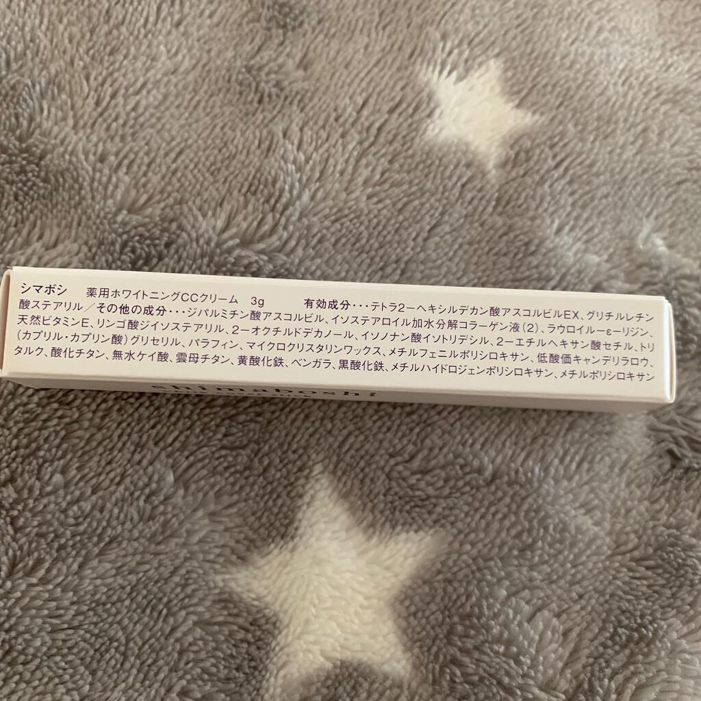 ホワイトカバースティック/shimaboshi/化粧下地を使ったクチコミ(3枚目)