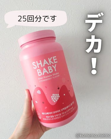 シェイクベビー マシュマロチョコ＋いちご味 計量スプーン2コ-