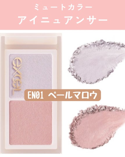 アイニュアンサー/excel/アイシャドウパレットを使ったクチコミ(2枚目)