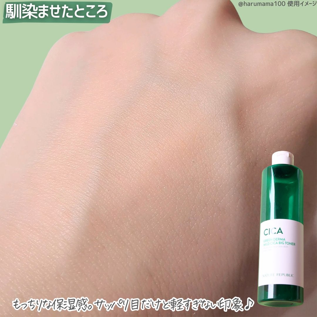 グリーン ダーマCICAビックトナー/ネイチャーリパブリック/化粧水を使ったクチコミ(4枚目)