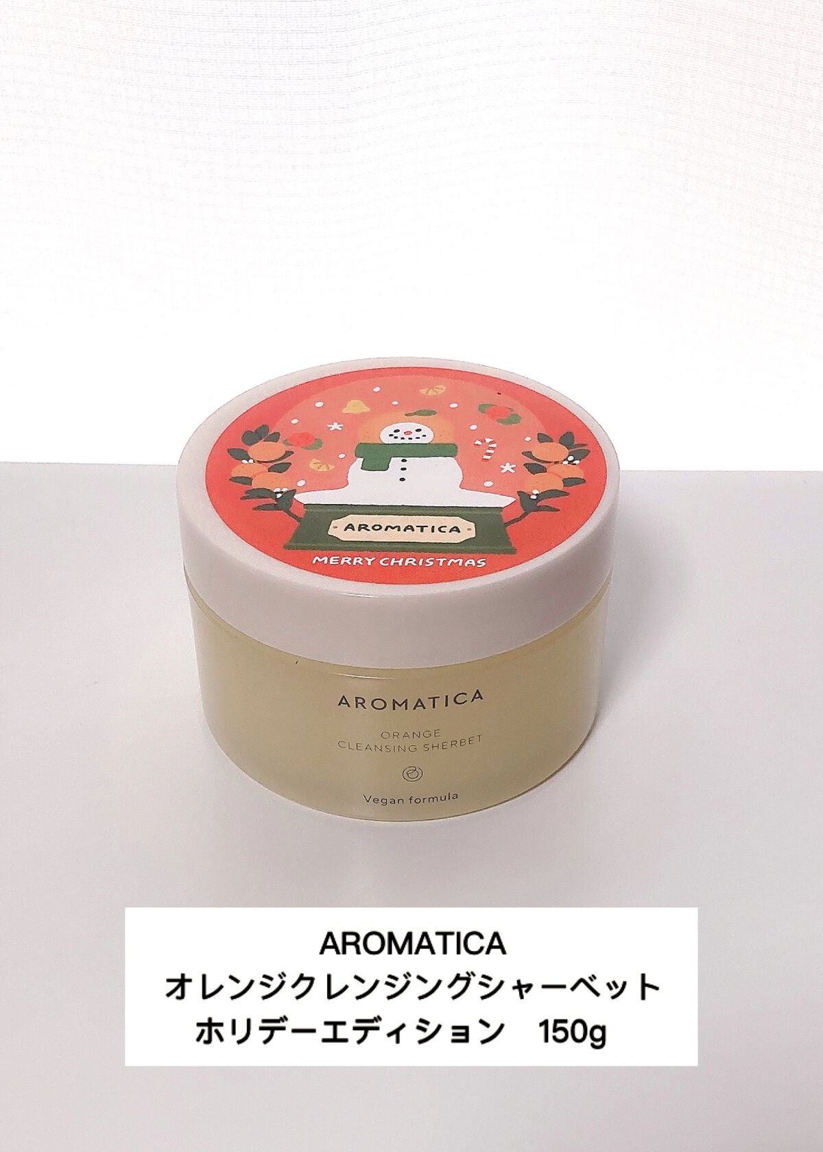 オレンジクレンジングシャーベット/AROMATICA/クレンジングバームを使ったクチコミ(3枚目)