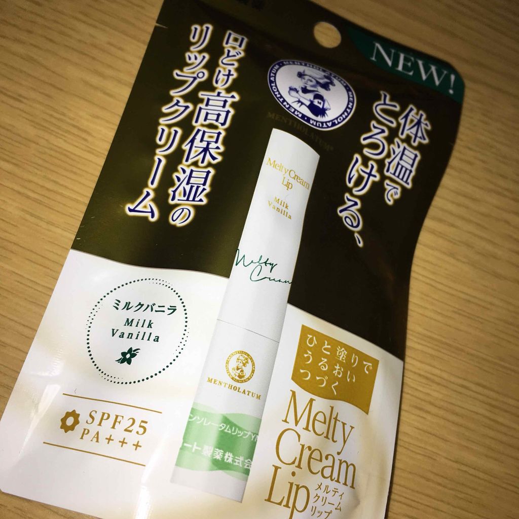 メルティクリームリップ/メンソレータム/リップクリームを使ったクチコミ(1枚目)