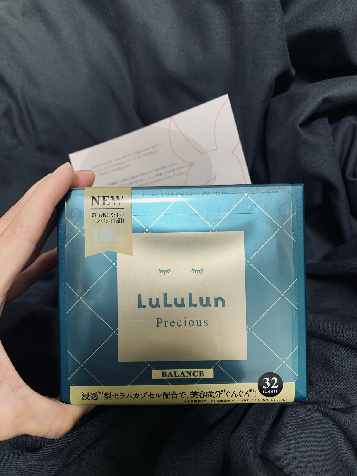 ルルルンプレシャス GREEN(バランス)【旧】/ルルルン/シートマスク・パックを使ったクチコミ（1枚目）