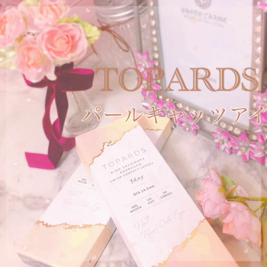 TOPARDS 1day/TOPARDS/ワンデー(1DAY)カラコンを使ったクチコミ(1枚目)