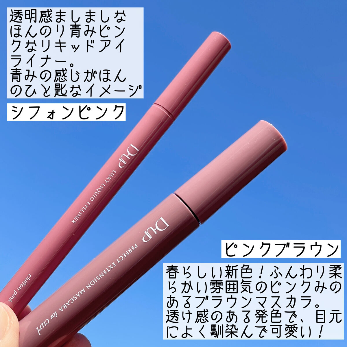 パーフェクトエクステンション マスカラ for カール/D-UP/マスカラを使ったクチコミ（2枚目）