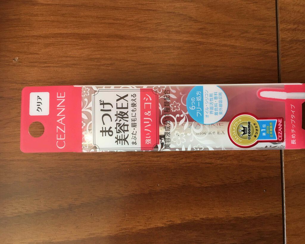 まつげ美容液EX/CEZANNE/まつげ美容液を使ったクチコミ(1枚目)