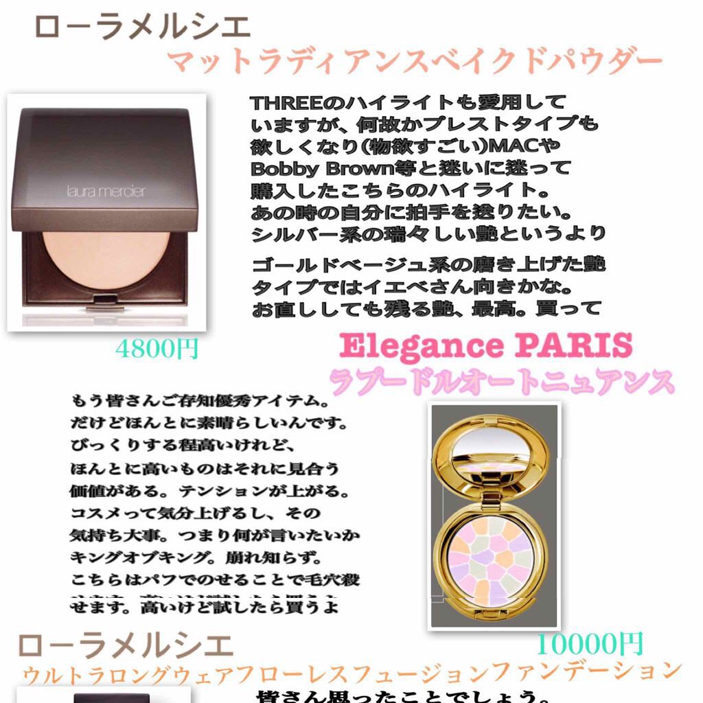 エレガンス ラ プードル オートニュアンス リクスィーズ/Elégance/プレストパウダーを使ったクチコミ(1枚目)