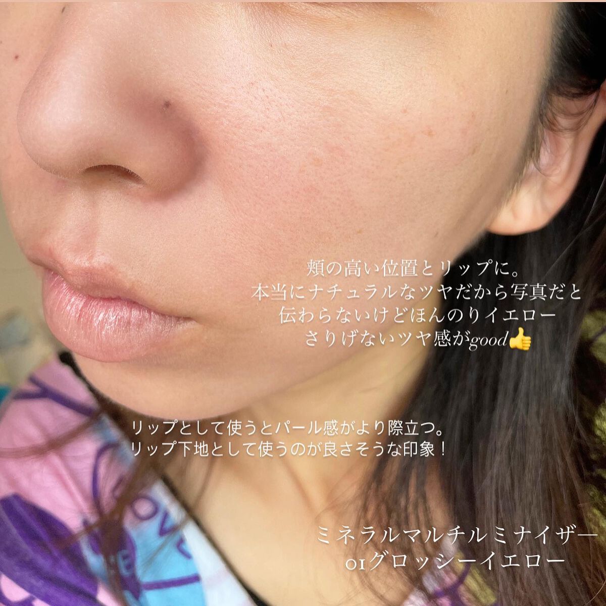 HC アドバンスド エアリーオーラプロテクション/SUIKO HATSUCURE/化粧下地を使ったクチコミ(8枚目)