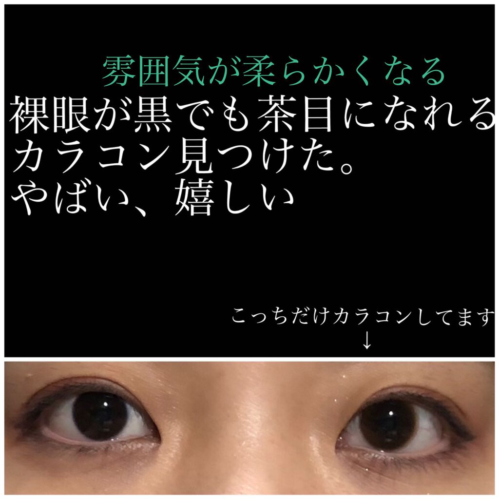 MOLAK 1day/MOLAK/ワンデー（１DAY）カラコンを使ったクチコミ（1枚目）