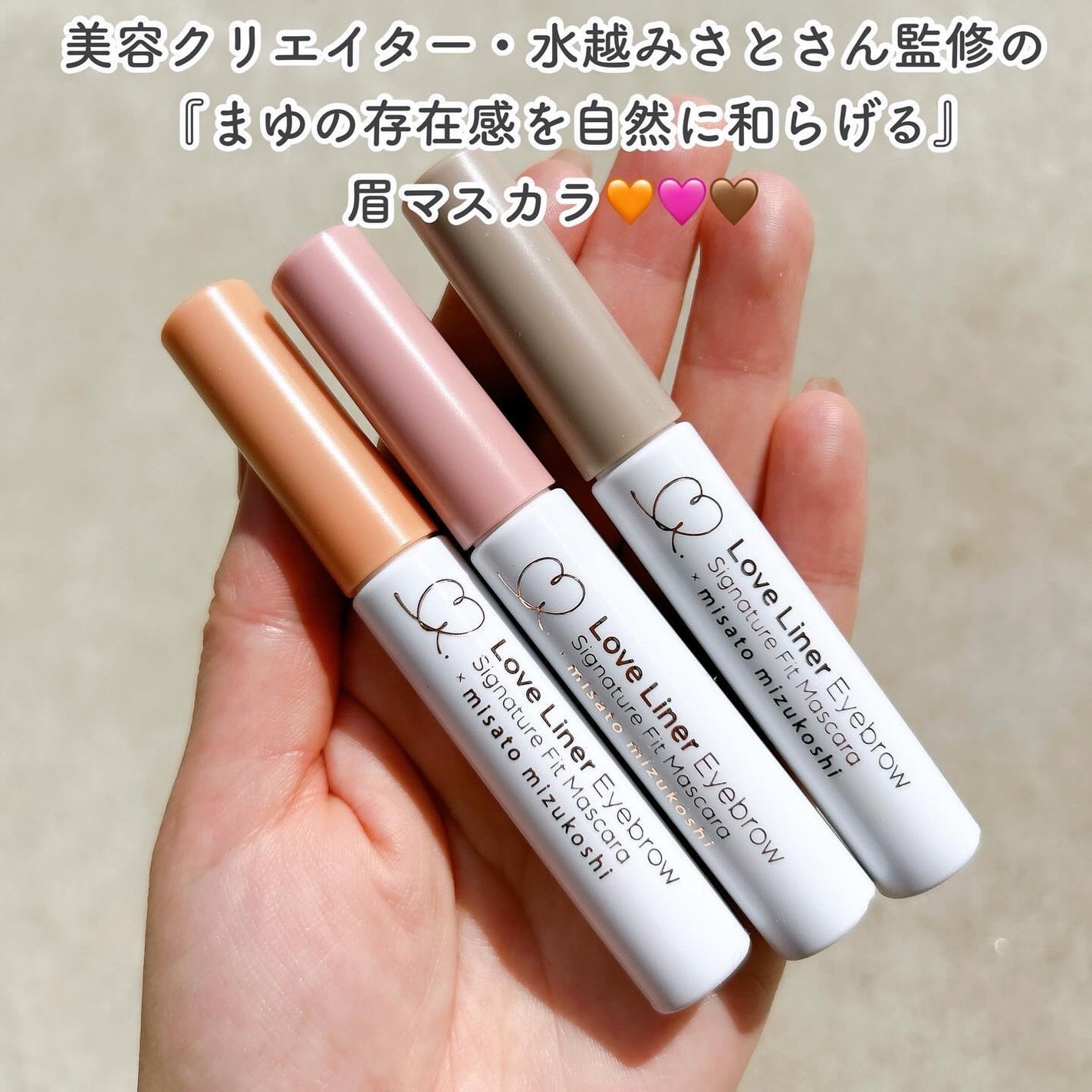 ラブ・ライナー シグネチャーフィットマスカラ MMC2<アイブロウ>/ラブ・ライナー/眉マスカラを使ったクチコミ(2枚目)