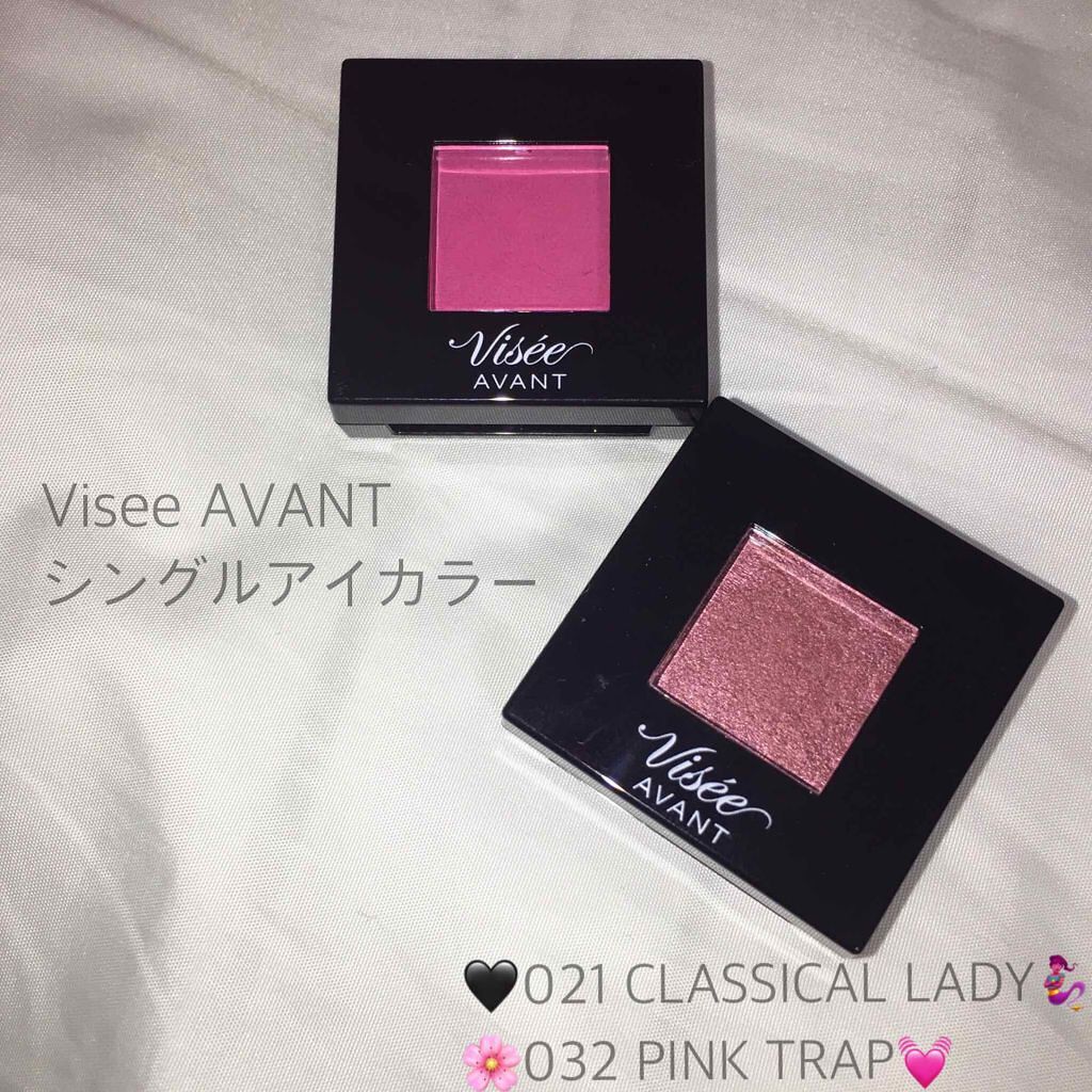 ヴィセ アヴァン シングルアイカラー 032 PINK TRAP/Visée/単色アイシャドウを使ったクチコミ（1枚目）