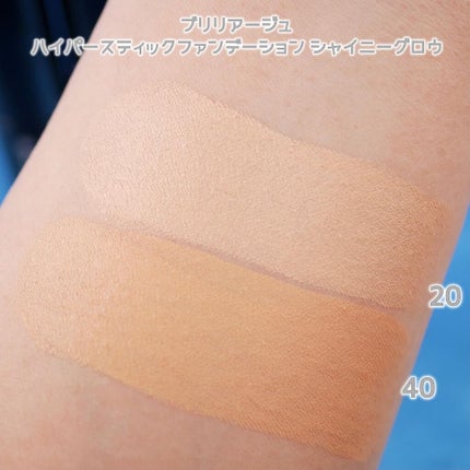 ハイパースティックファンデーション/ブリリアージュ/その他ファンデーションを使ったクチコミ(4枚目)
