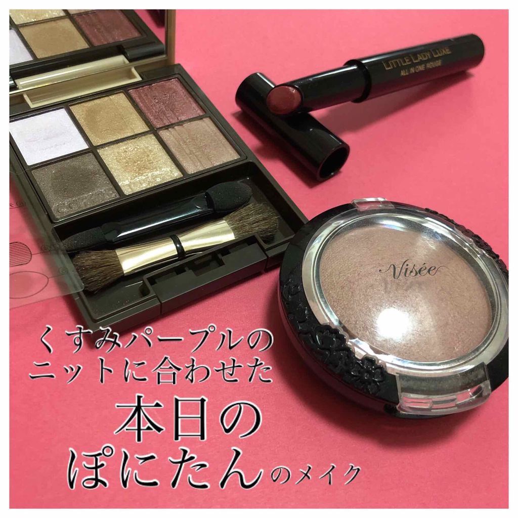 リシェ フォギーオン チークス/Visée/パウダーチークを使ったクチコミ(1枚目)