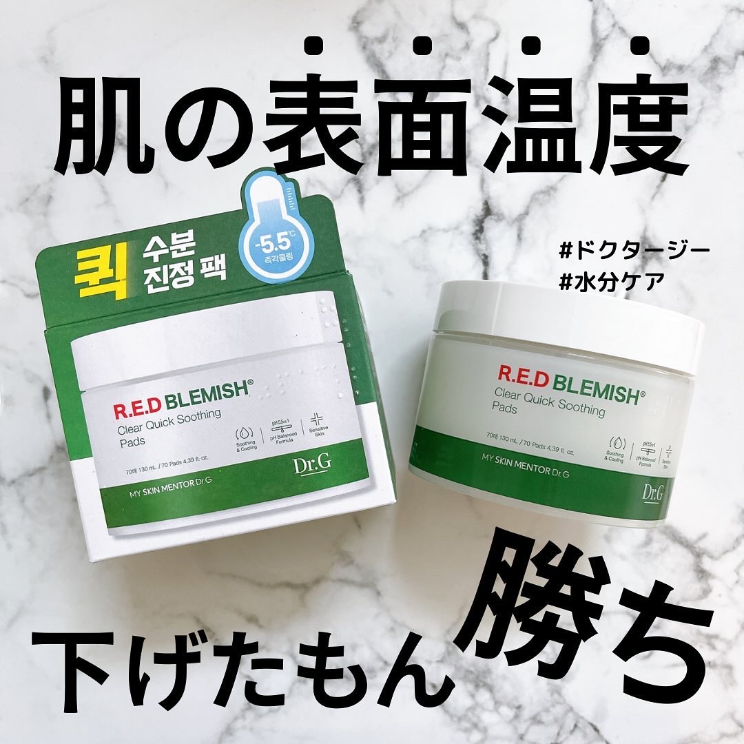 レッドブレミッシュクリアクイックスージングパック/Dr.G/拭き取り化粧水を使ったクチコミ（1枚目）