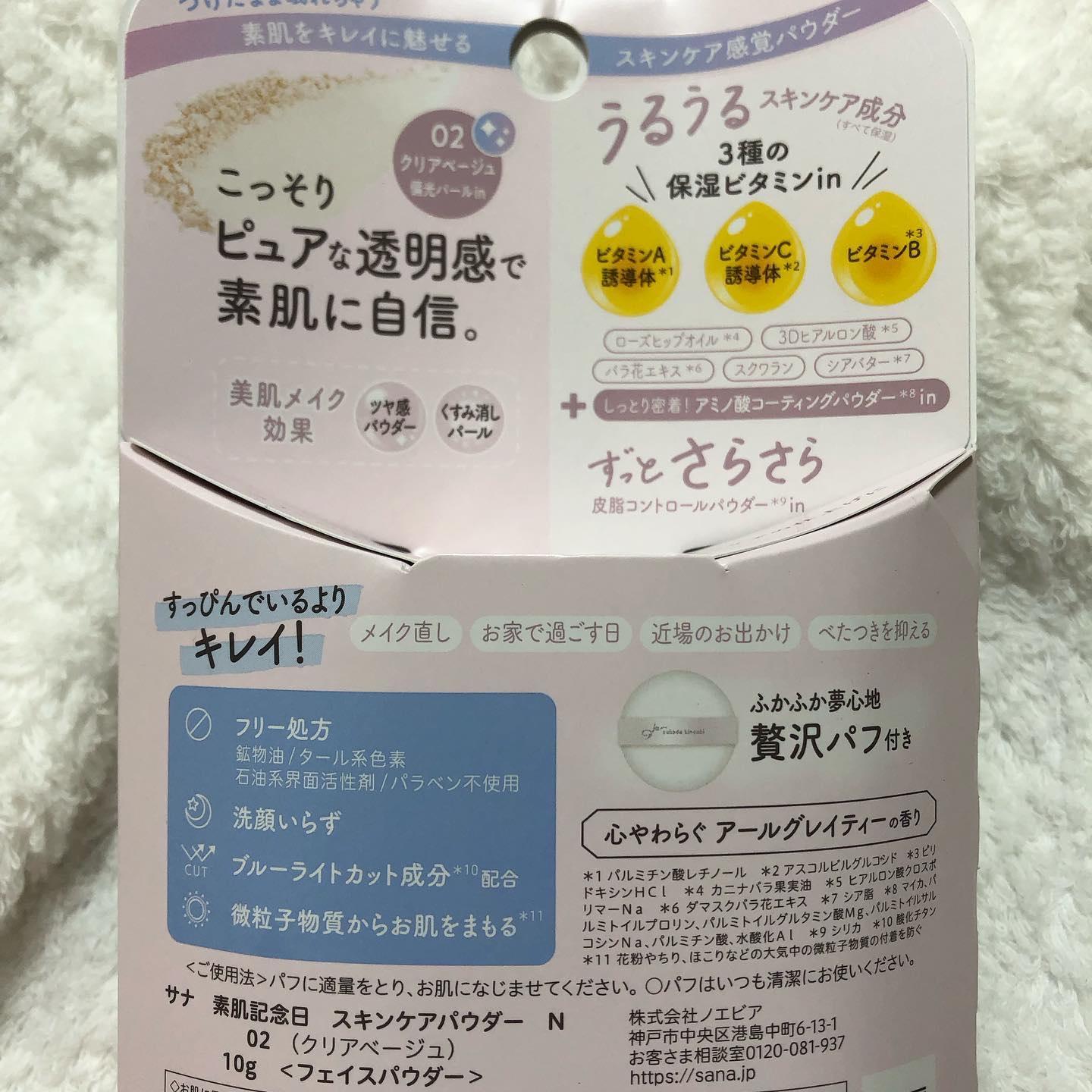 サナ　素肌記念日 スキンケアパウダー N 02 クリアベージュ/素肌記念日/プレストパウダーを使ったクチコミ（2枚目）