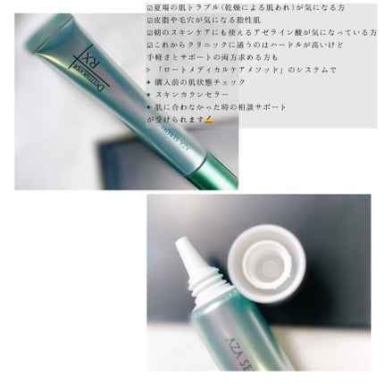 ダーマセプトRX AZAセラム/ダーマセプトRX/美容液を使ったクチコミ(3枚目)