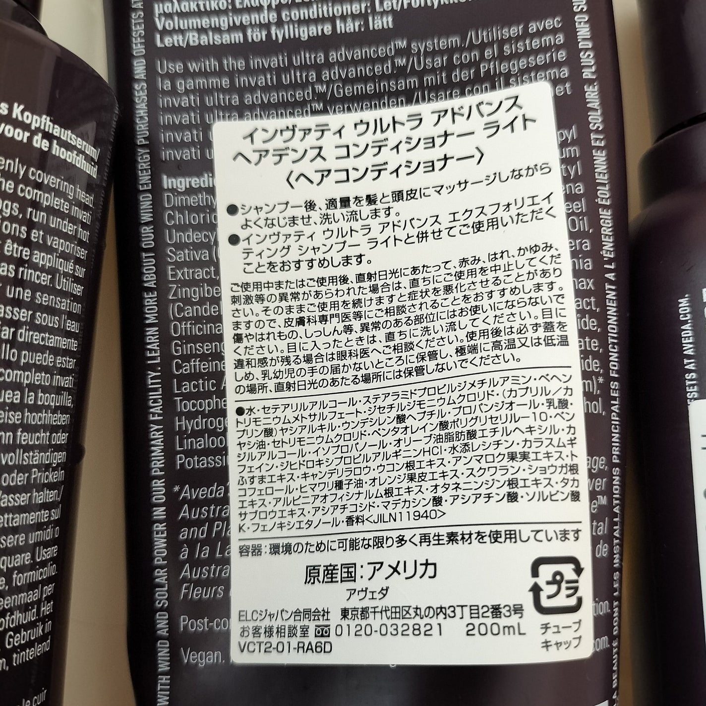 インヴァティ アドバンス ヘア&スカルプ エッセンス/AVEDA/頭皮ローションを使ったクチコミ(4枚目)