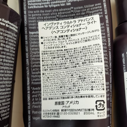 インヴァティ アドバンス ヘア&スカルプ エッセンス/AVEDA/頭皮ローションを使ったクチコミ(4枚目)