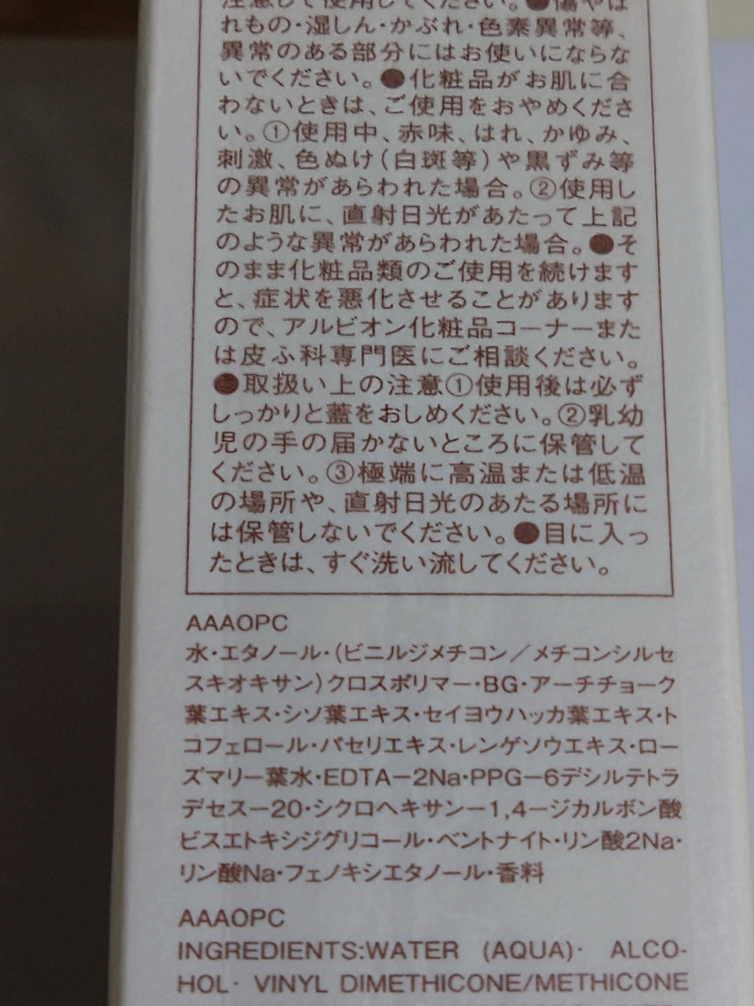 ルースパウダー ミスト/ALBION/ルースパウダーを使ったクチコミ（3枚目）