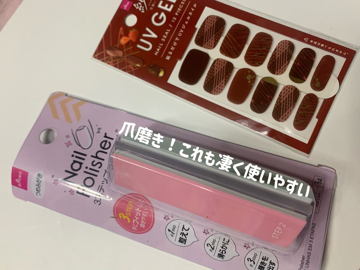 DAISO×紗々 UV GEL ネイルシール/DAISO/ネイルシールを使ったクチコミ(7枚目)