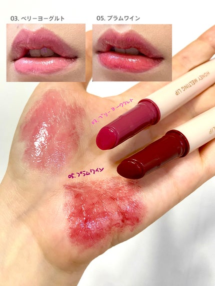 ハニーメルティングリップ/ネイチャーリパブリック/口紅を使ったクチコミ(3枚目)