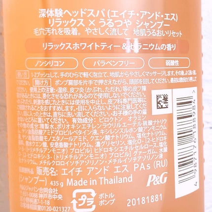 リラックス × うるつや シャンプー/トリートメント/h&s/市販シャンプーを使ったクチコミ(5枚目)