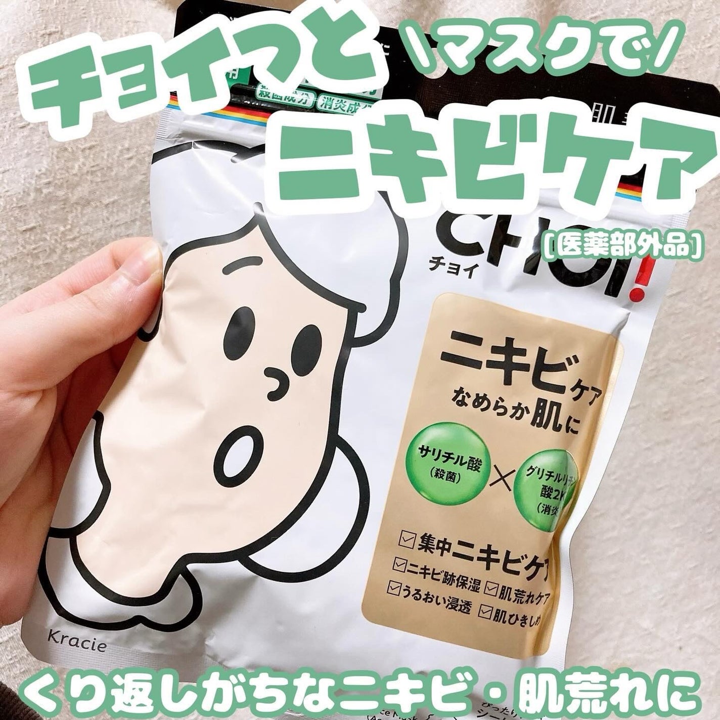 CHOIè¬çšãã¹ã¯ ãããã±ã¢ å»è¬éšå€å/èçŸç²Ÿ/ã·ãŒããã¹ã¯ã»ããã¯ã䜿ã£ãã¯ãã³ãïŒ1æç®ïŒ