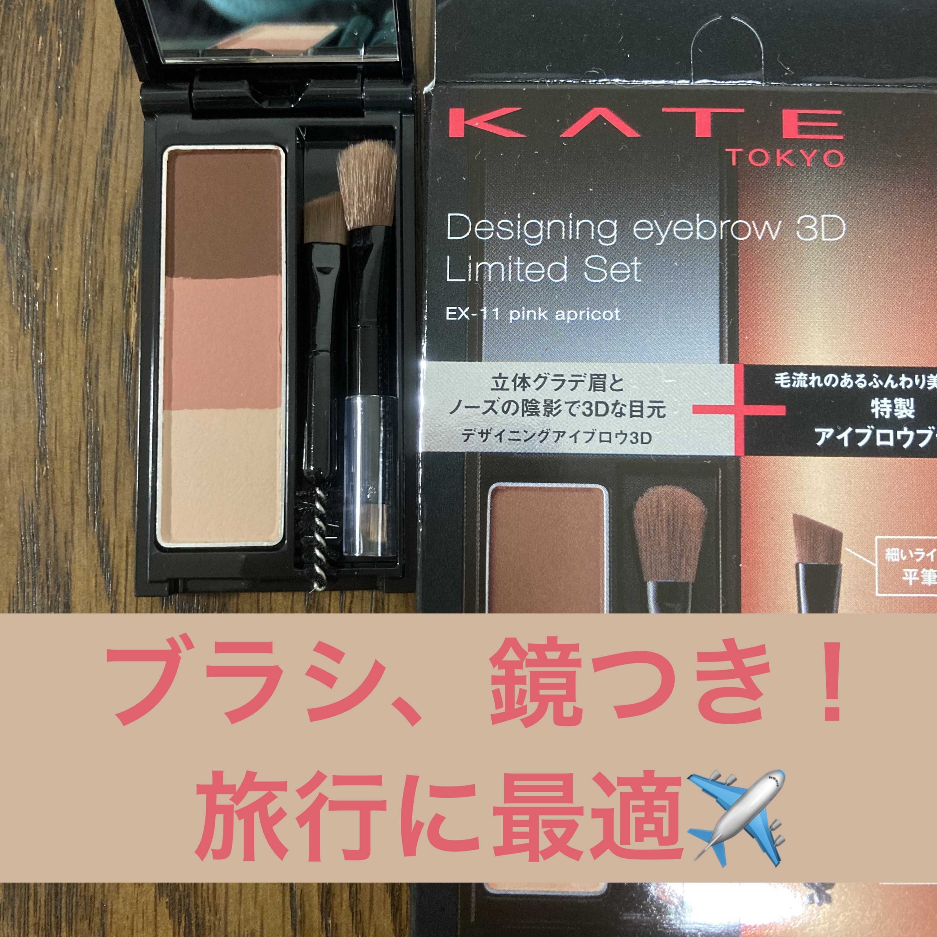 ケイト デザイニングアイブロウ3D/KATE/パウダーアイブロウを使ったクチコミ（1枚目）