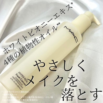 ハイパー リアル フレッシュ キャンバス クレンジング オイル/M・A・C/オイルクレンジングを使ったクチコミ(1枚目)