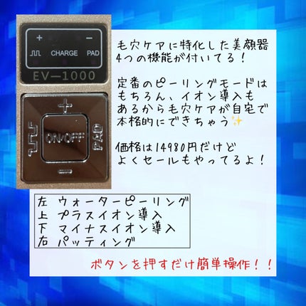 アクアフューチャースキン/アクアフューチャースキン/美顔器・マッサージを使ったクチコミ(3枚目)